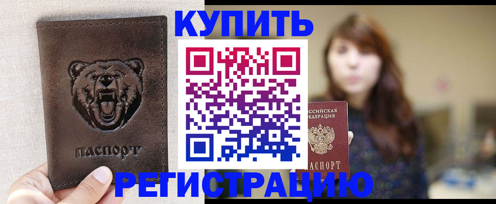 прописка от собственника в Красноуфимске